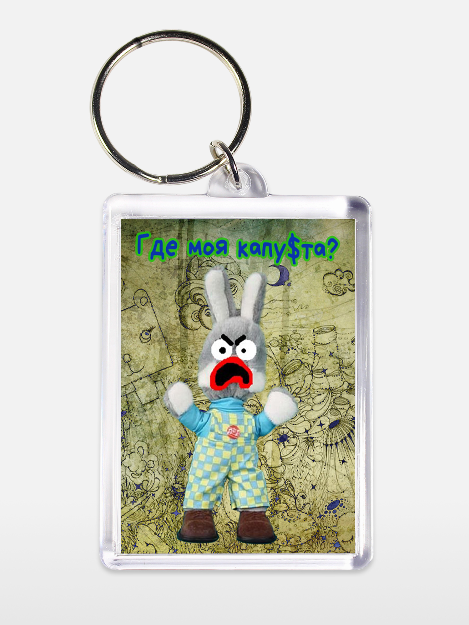Брелок унисекс Где капуста белый