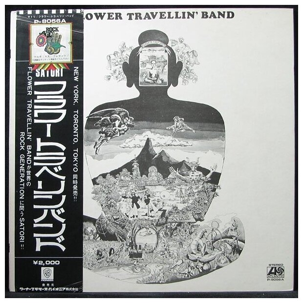 

Flower Travellin' Band Satori LP, Satori