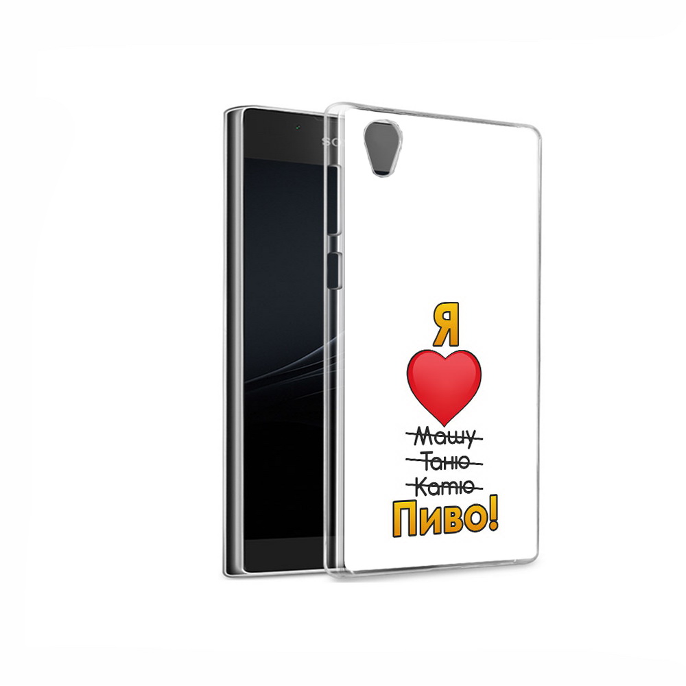 

Чехол MyPads Tocco для Sony Xperia L1 Я люблю машу таню катю пиво (PT66853.250.207), Прозрачный, Tocco