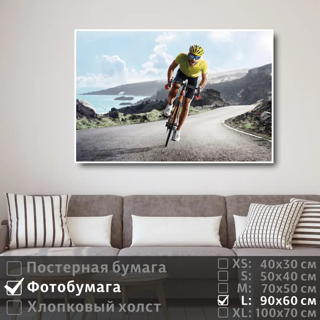 

Постер на фотобумаге ПолиЦентр Спортсмен на велосипеде вдоль побережья 90х60 см, СпортсменНаВелосипедеВдольПобережья