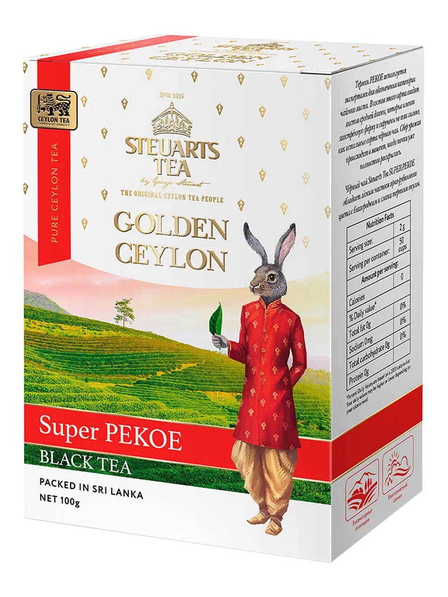 Чай чёрный Steuarts Golden Ceylon Super pekoe байховый, листовой, 100 г