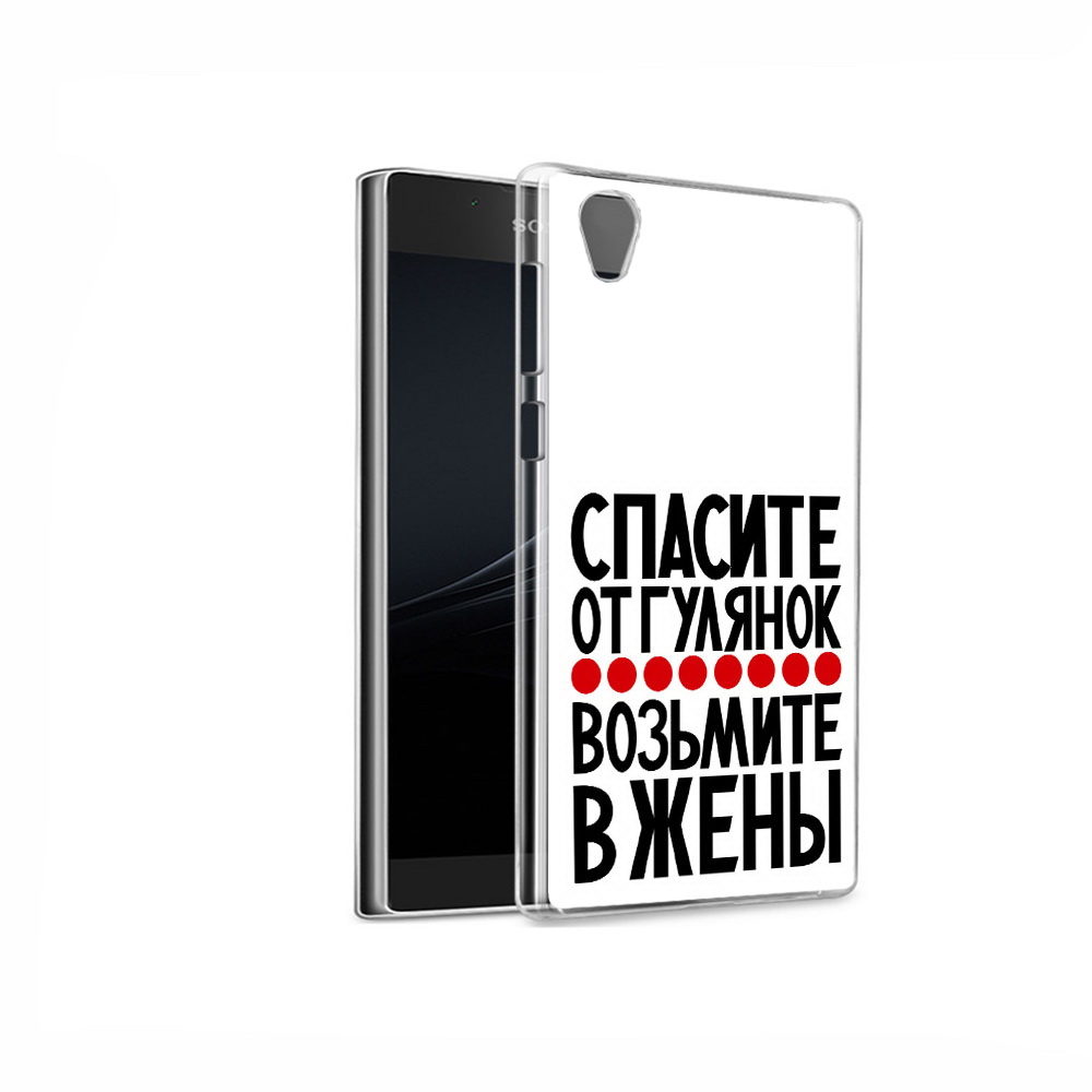 

Чехол MyPads Tocco для Sony Xperia L1 Спасите от гулянок возьмите в жены (PT66853.250.160), Прозрачный, Tocco