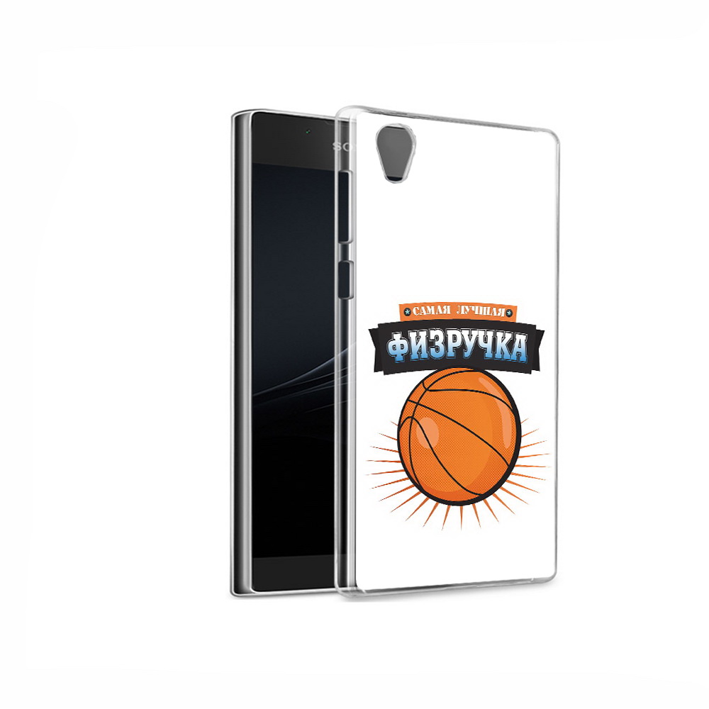 

Чехол MyPads Tocco для Sony Xperia L1 Самая лучшая физручка (PT66853.250.153), Прозрачный, Tocco