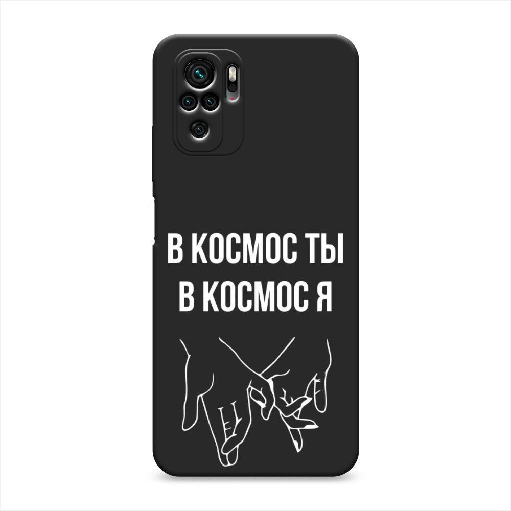 

Чехол Awog на Poco M5s / Сяоми Поко M5s "В космос ты В космос я", Прозрачный;белый;серый, 316252-1