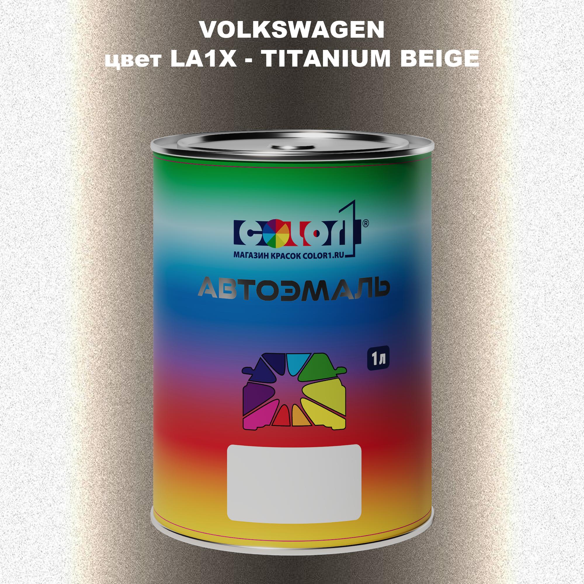 

Автомобильная краска COLOR1 для VOLKSWAGEN, цвет LA1X - TITANIUM BEIGE, Прозрачный
