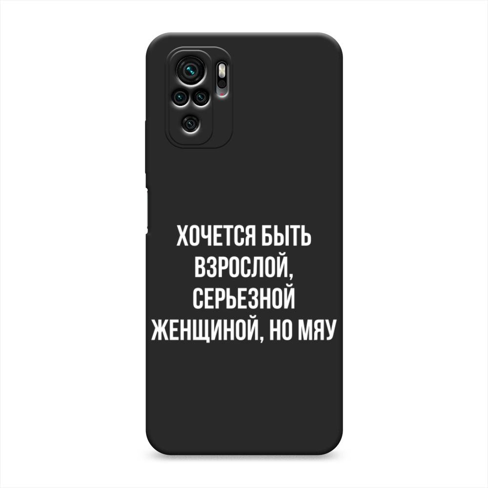 

Чехол Awog на Poco M5s / Сяоми Поко M5s "Серьезная женщина", Серебристый, 316252-1