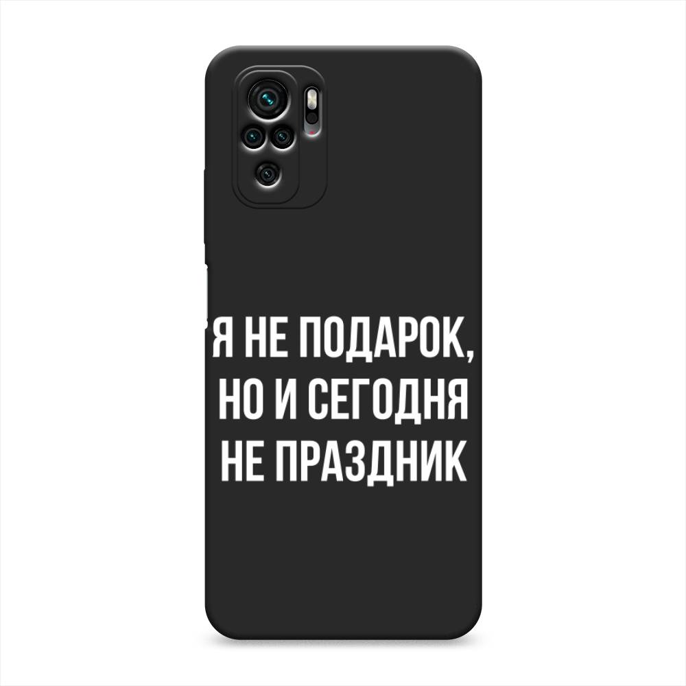 

Чехол Awog на Poco M5s / Сяоми Поко M5s "Я не подарок", Серый;белый;прозрачный, 316252-1