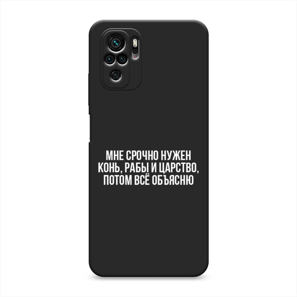 

Чехол Awog на Poco M5s / Сяоми Поко M5s "Мне срочно нужно все", Белый;прозрачный;серый, 316252-1