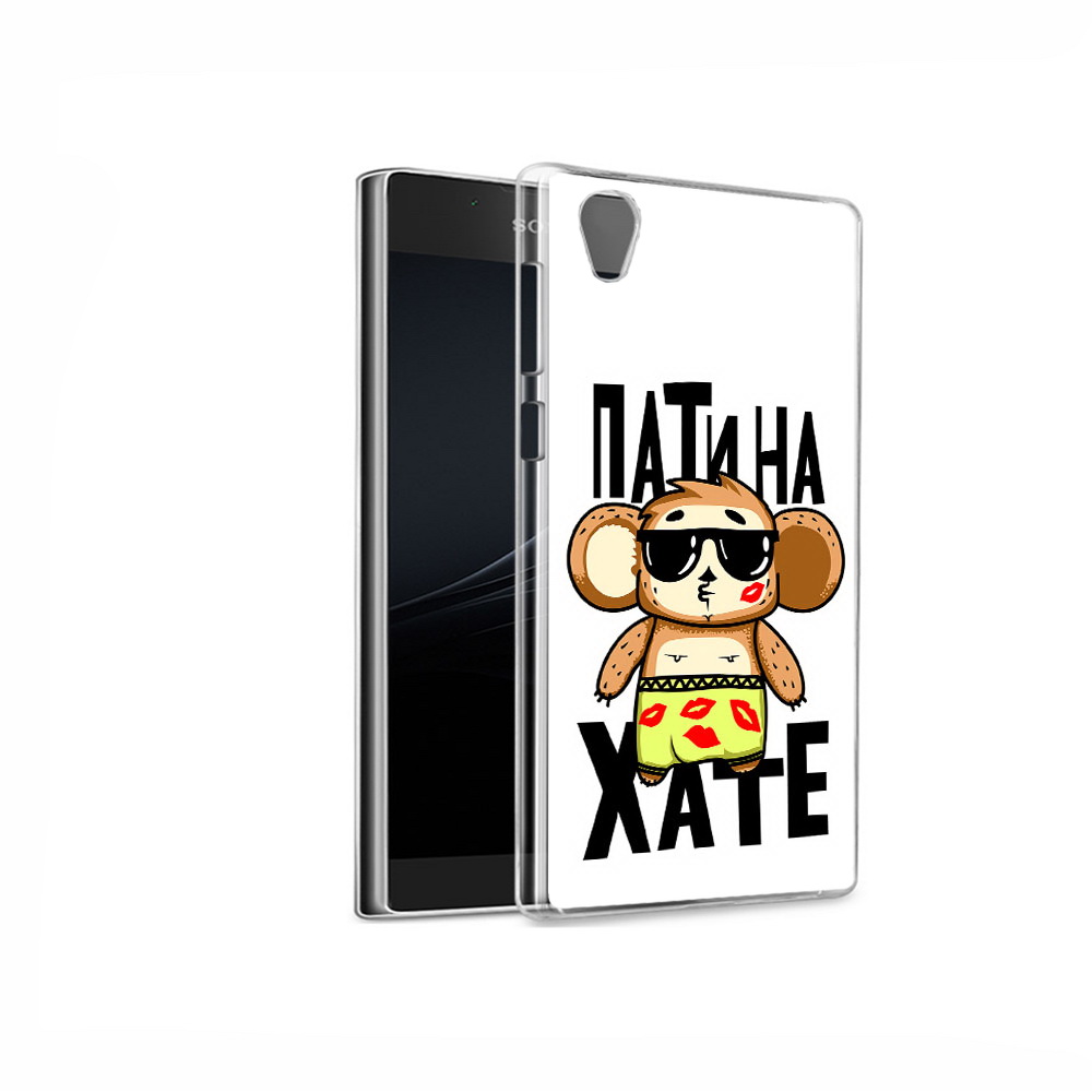 

Чехол MyPads Tocco для Sony Xperia L1 Пати на Хате (PT66853.250.132), Прозрачный, Tocco