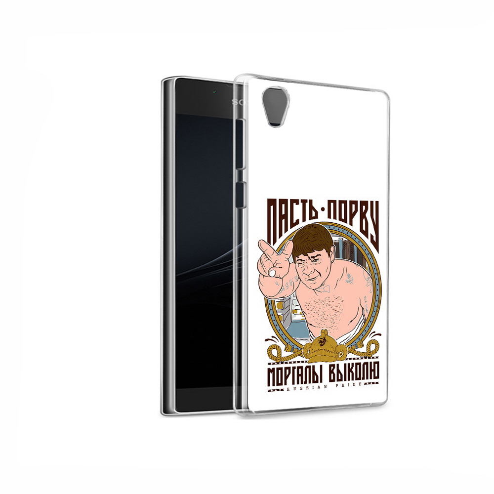 

Чехол MyPads Tocco для Sony Xperia L1 Пасть порву (PT66853.250.131), Прозрачный, Tocco