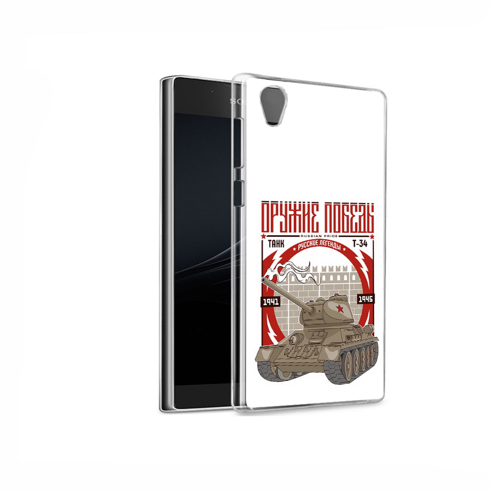 

Чехол MyPads Tocco для Sony Xperia L1 Оружие победы (PT66853.250.127), Прозрачный, Tocco