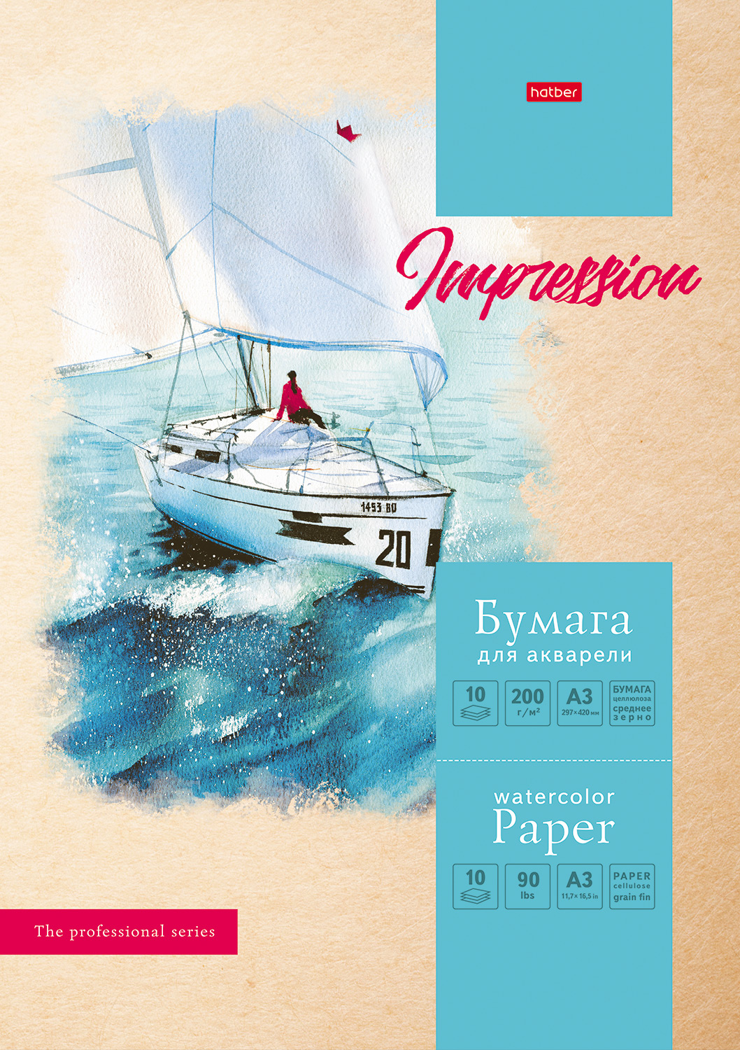 фото Набор бумаги для рисования акварелью. hatber. 10 листов. а3. в папке. морские дали