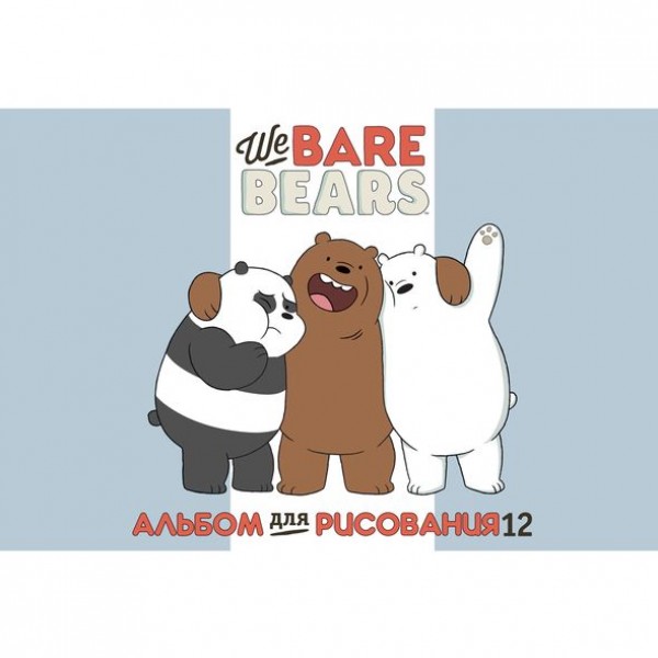 

Альбом для рисования Hatber 12 л А4 На скобе Серия Вся правда о медведях We Bare Bears