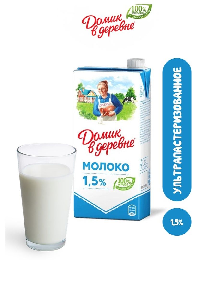 Молоко Домик в деревне ультрапастеризованное 1,5%, 0,924 л х 12 шт