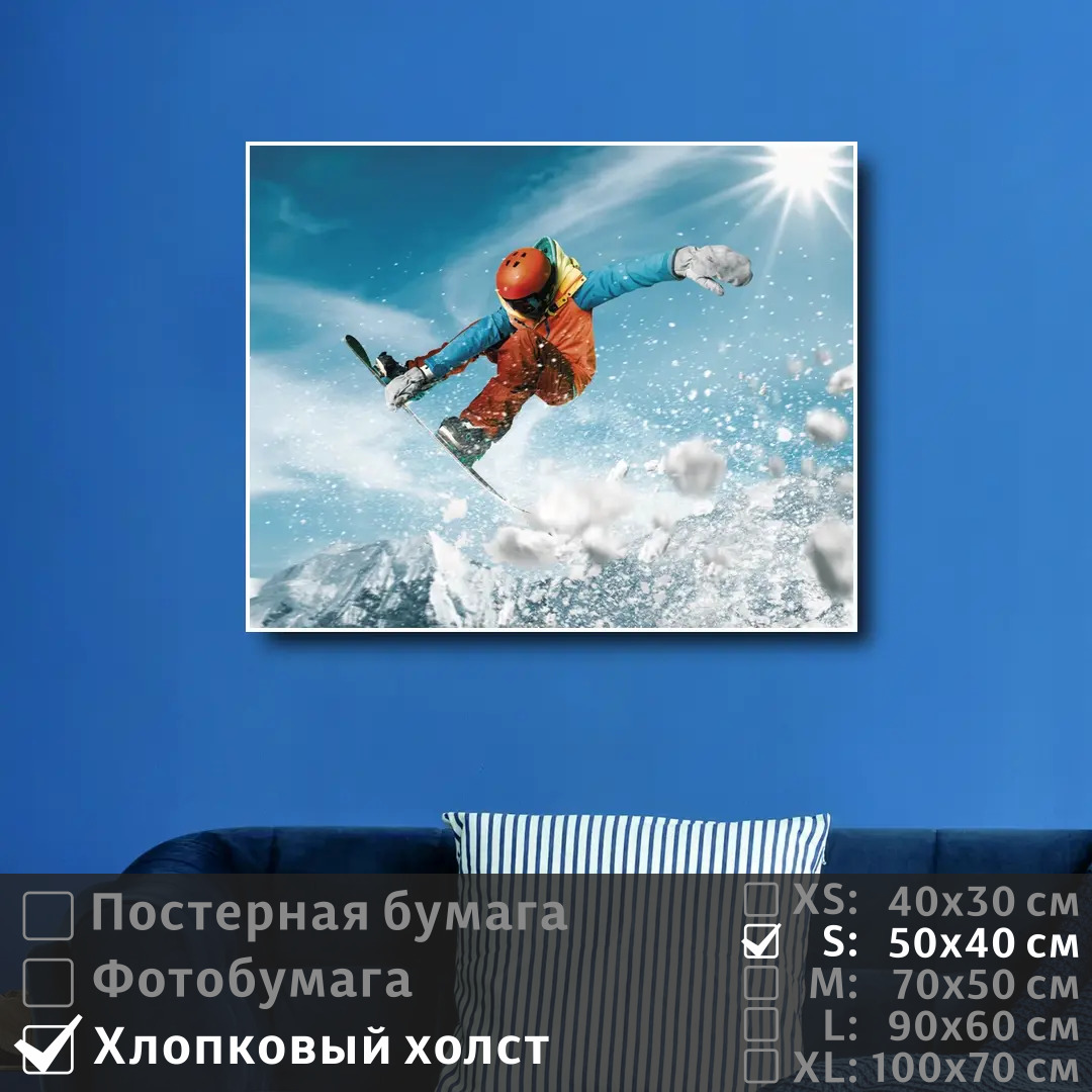 

Постер на холсте ПолиЦентр Сноубордист в полете 50х40 см, СноубордистВПолете