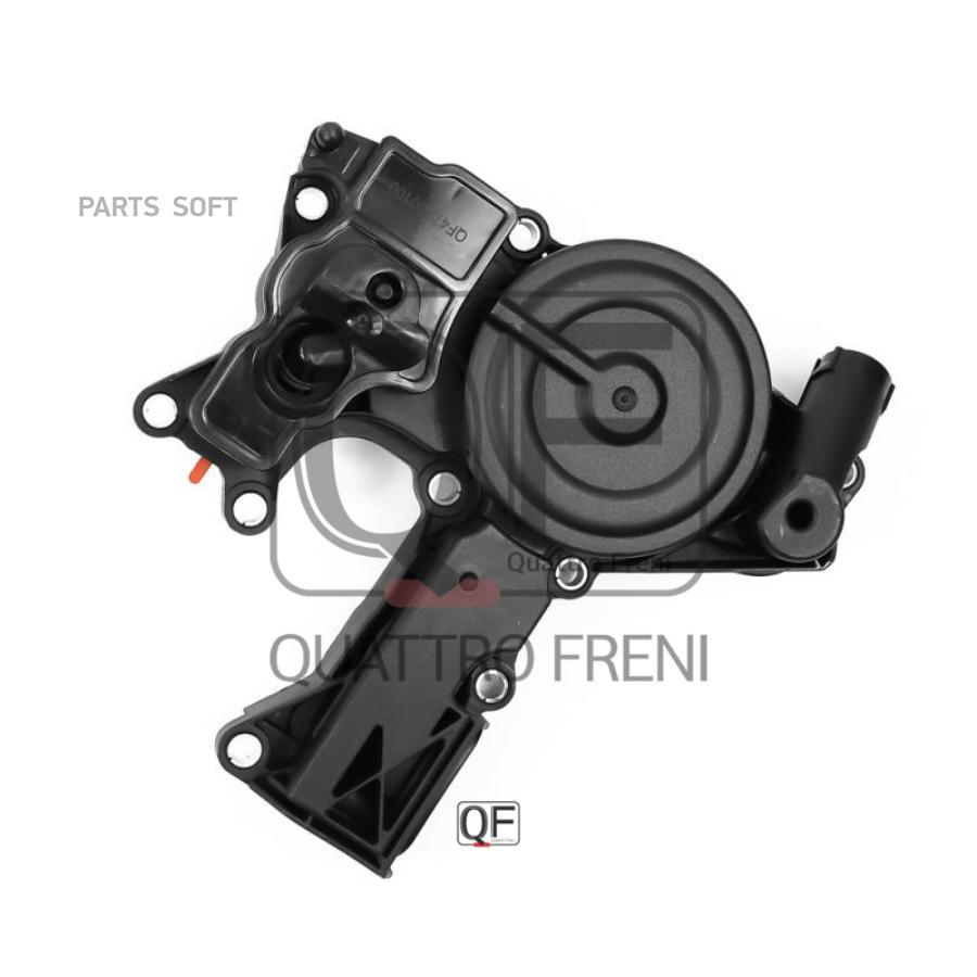 

QUATTRO FRENI QF47A00100 Маслоотделитель VW EOS 2006 /JETTA 2011 1шт