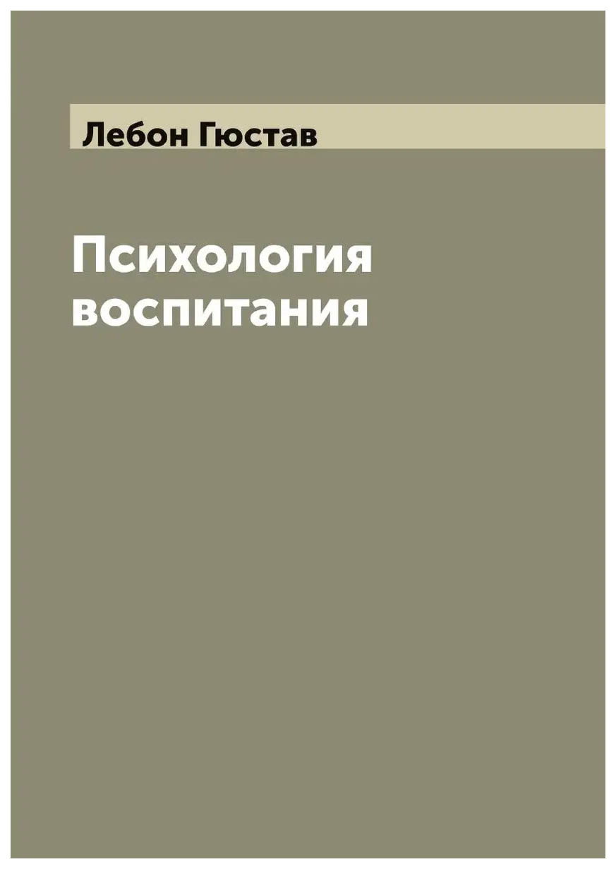 

Психология ревности