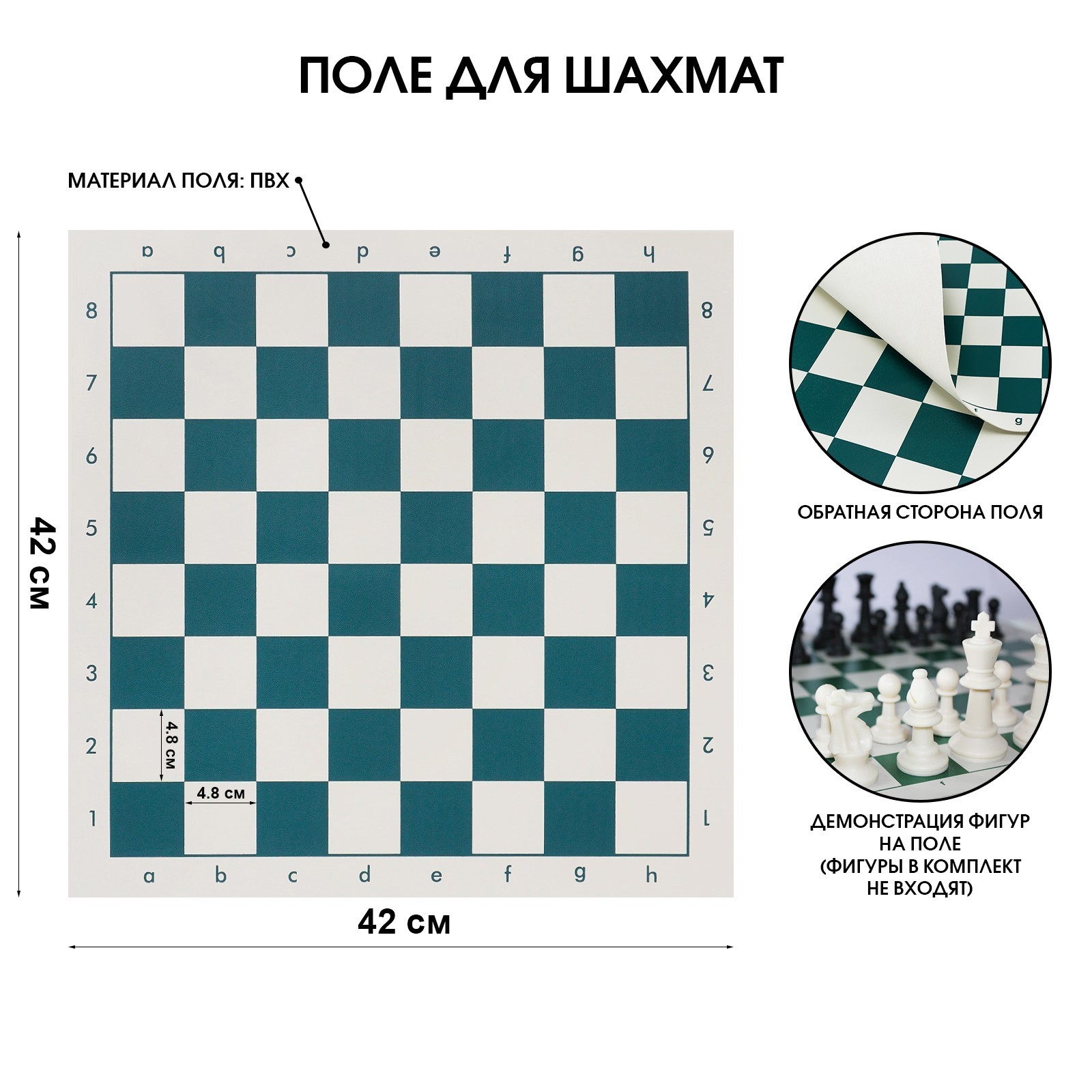 

Шахматное поле, 42 х 42 см, микс