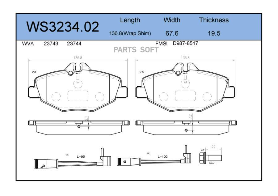 

Тормозные колодки JEENICE передние дисковые WS323402