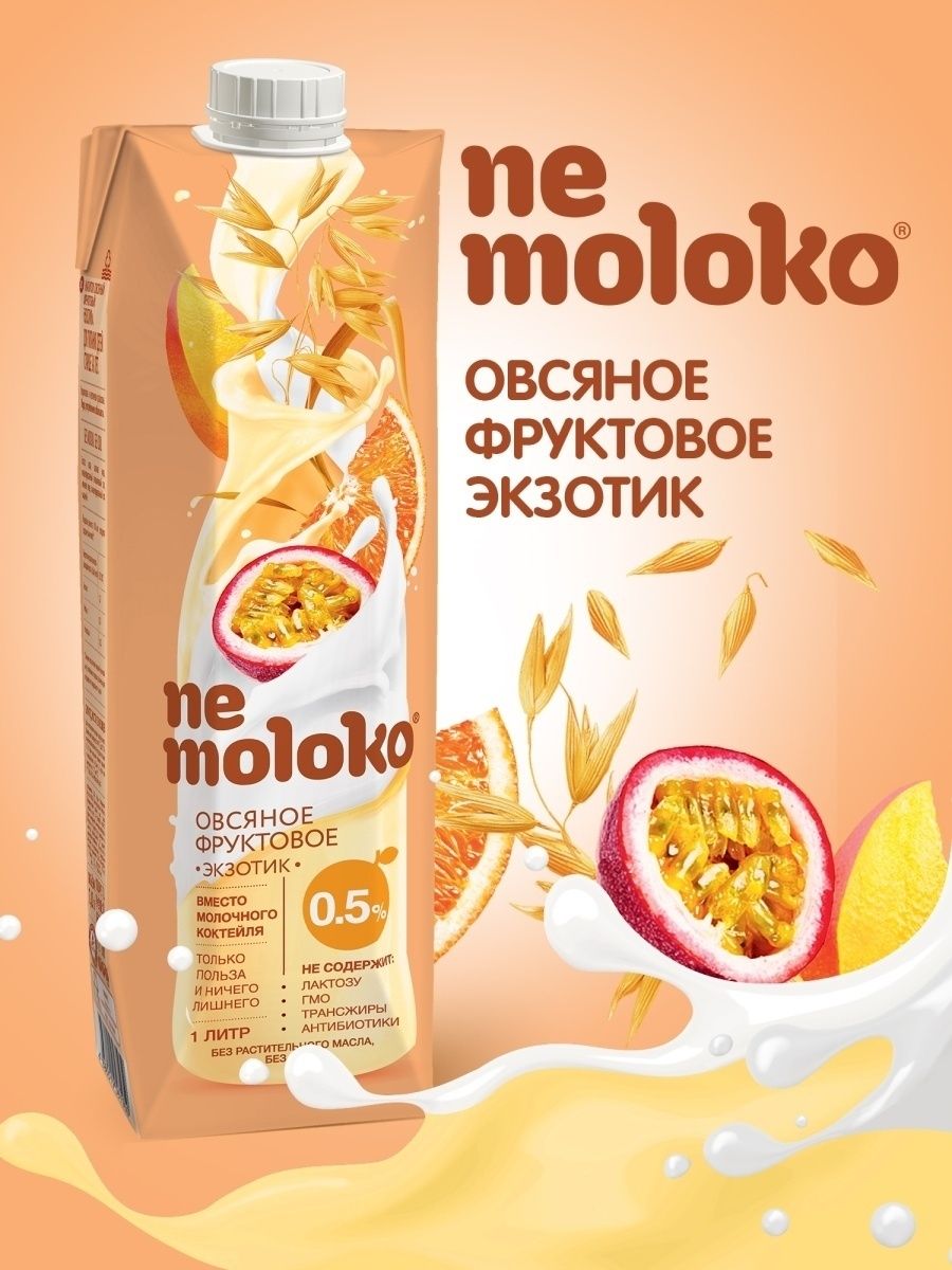 

Овсяный напиток nemoloko Фруктовое экзотик 0,5%, 1 л х 12 шт, nemoloko