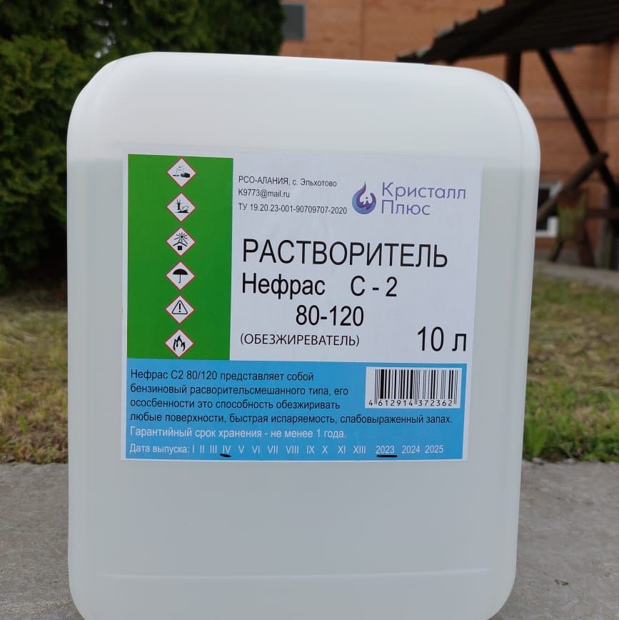 

Бензин-растворитель, Нефрас-С2-80-120