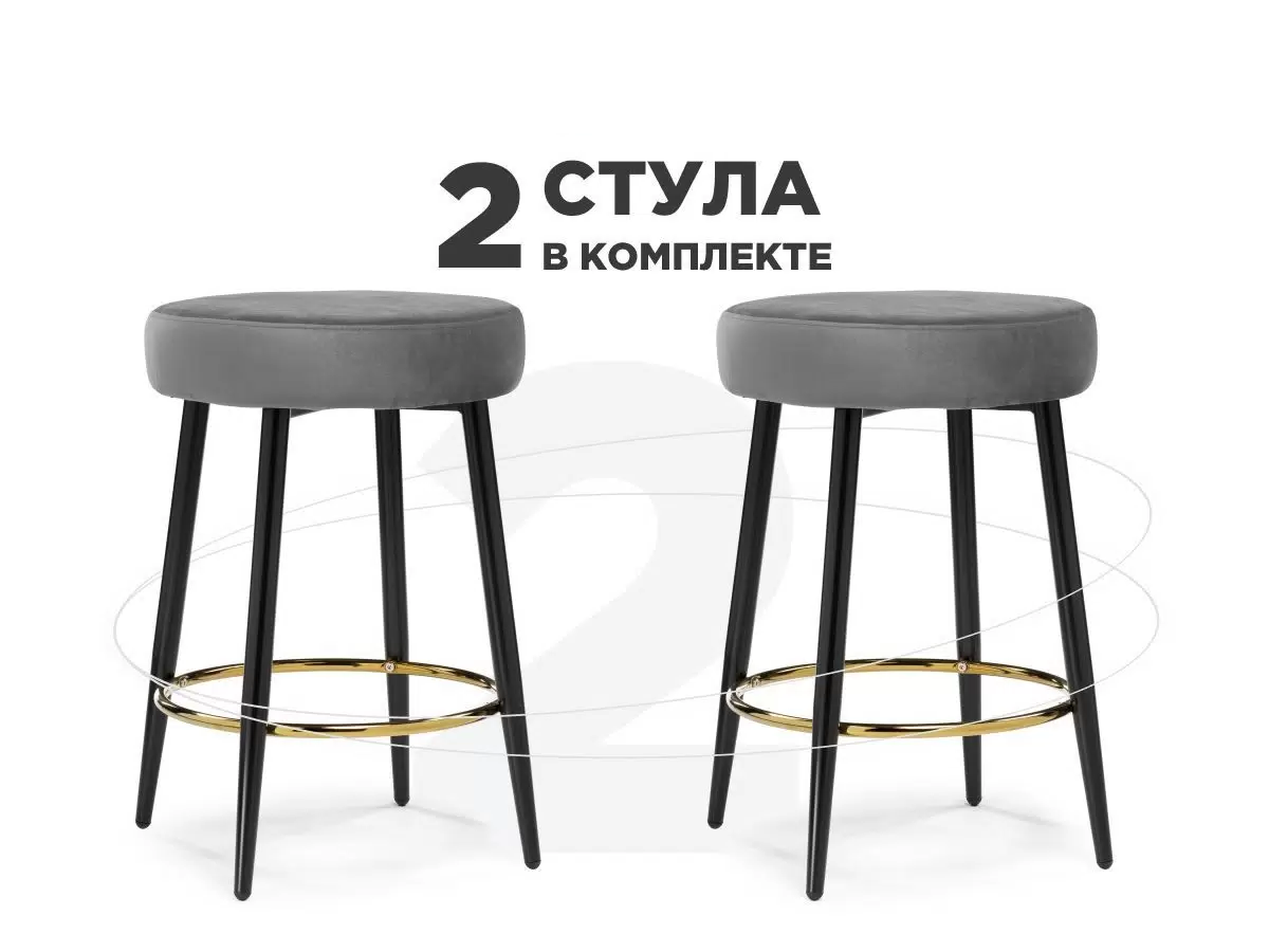 

Комплект из 2-х барных стульев ЛайфМебель PLATO DARK GRAY, Plato