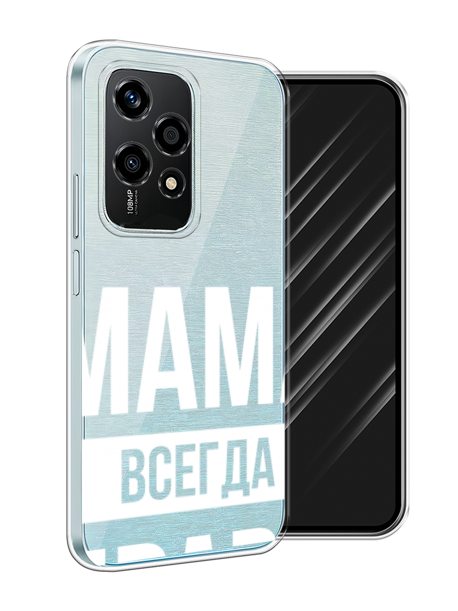 

Чехол Awog на Honor 200 Lite "Мама права", Серый;прозрачный;белый, 6124650-1