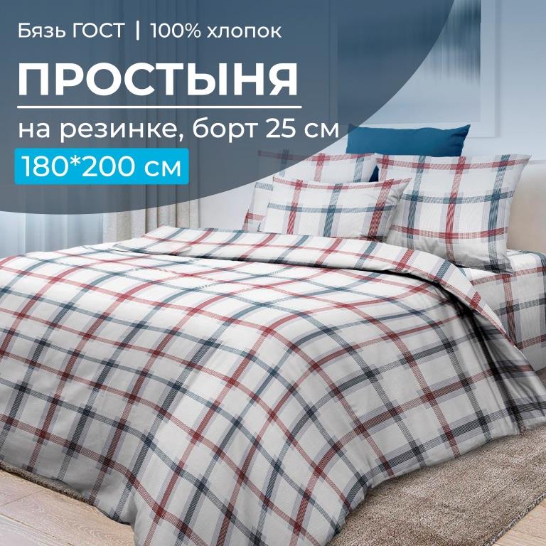 

Простыня на резинке Ивановотекстиль 2829 180x200 см бязь ГОСТ борт 25 см, 2829