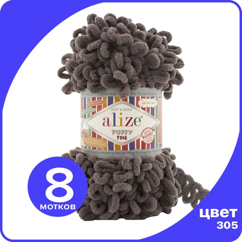 

Пряжа Alize Puffy Fine (Ализе Пуффи Файн - пряжа с маленькими петлями) - кофе (305), 100 г, Коричневый, PF_klubоk.club_Рuffy_Finе_8