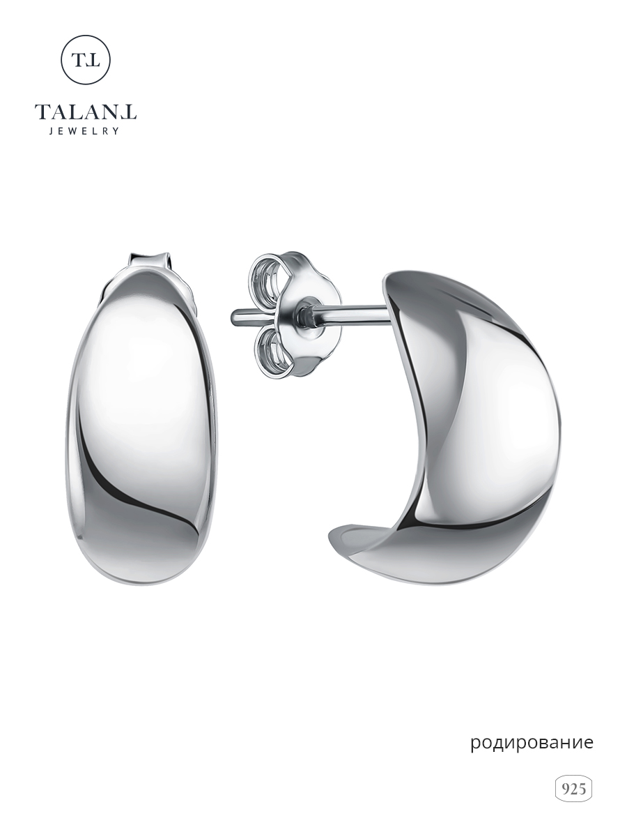 

Серьги из серебра TALANT 12-72-0000-15538, 12-72-0000-15538