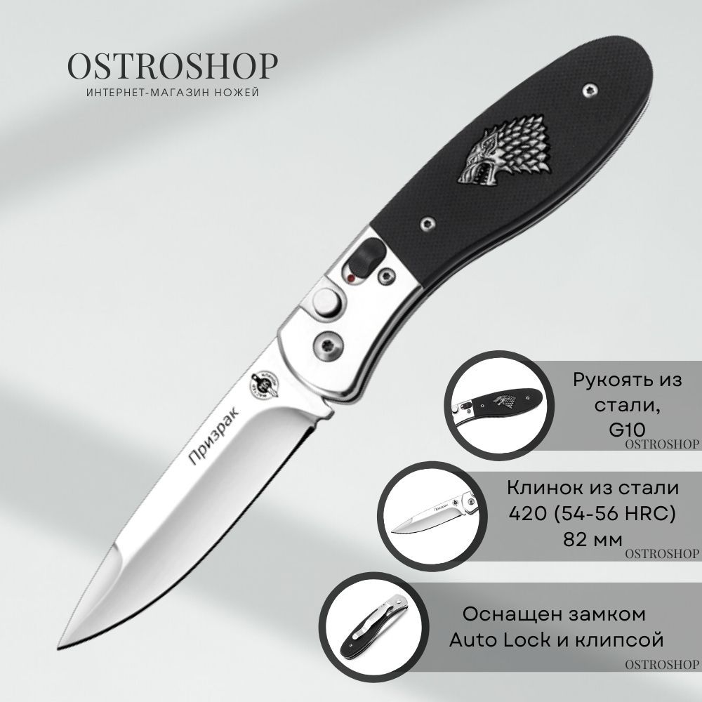фото Автоматический складной нож ma077 (призрак), сталь 420, рукоять сталь, g10 мастер клинок