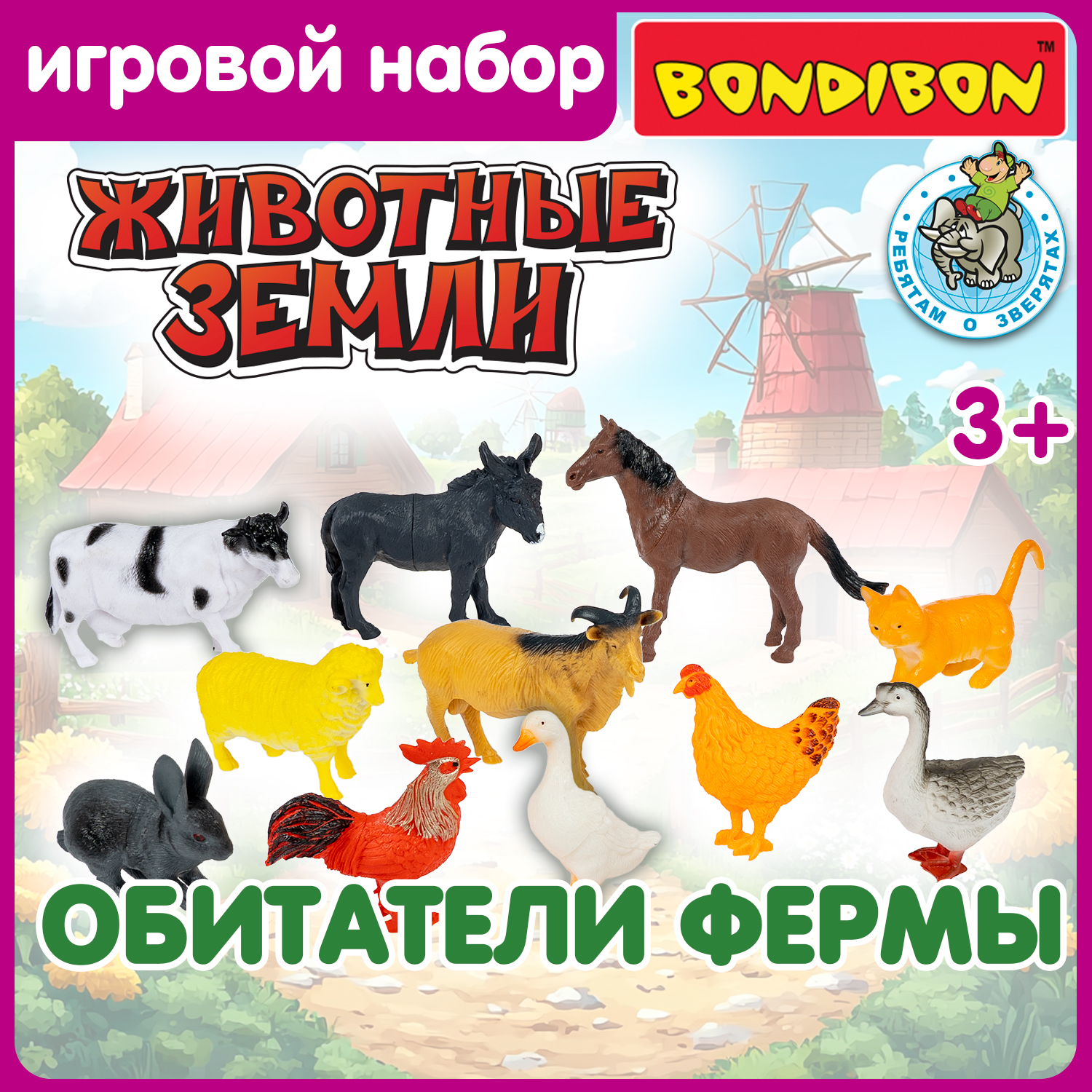 

Развивающий набор фигурок Bondibon «Животные Фермы