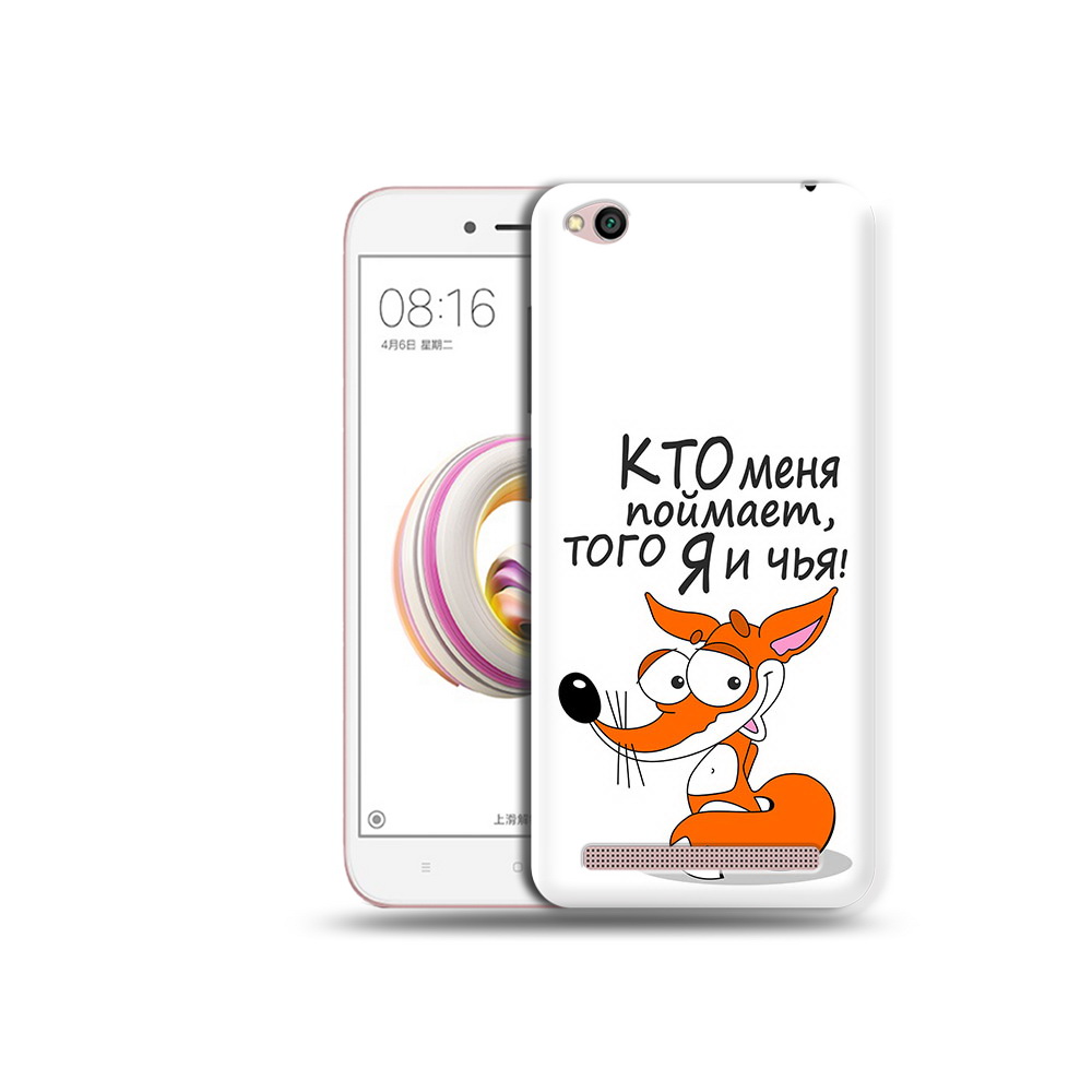 

Чехол MyPads Tocco для Xiaomi Redmi 5A Кто меня поймает того я и чья (PT227197.319.99), Tocco