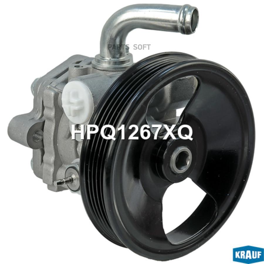 

KRAUF Насос гидроусилителя руля KRAUF HPQ1267XQ