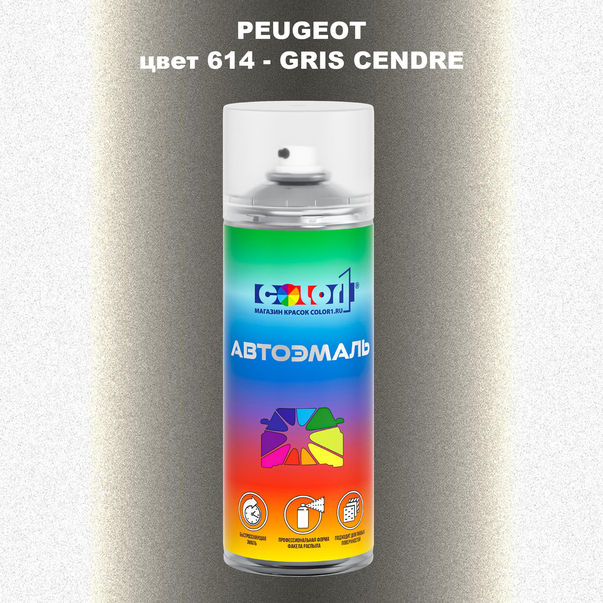 

Аэрозольная краска COLOR1 для PEUGEOT, цвет 614 - GRIS CENDRE, Прозрачный