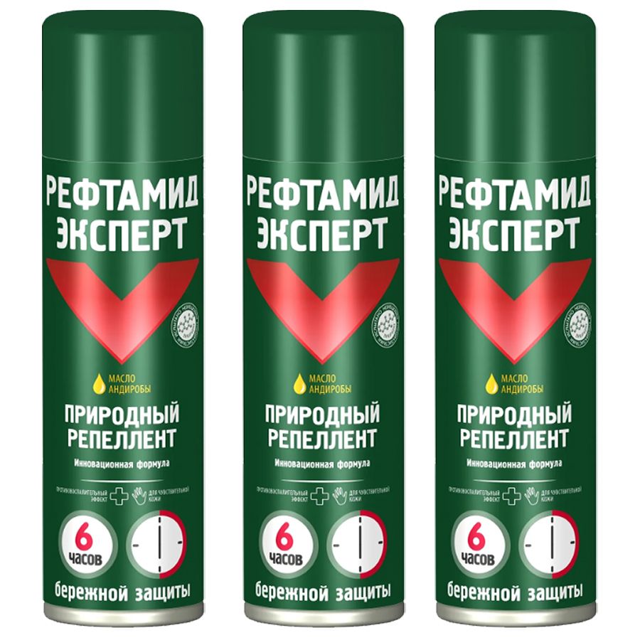Репеллент Рефтамид (3 баллона) ЭКСПЕРТ 150 мл
