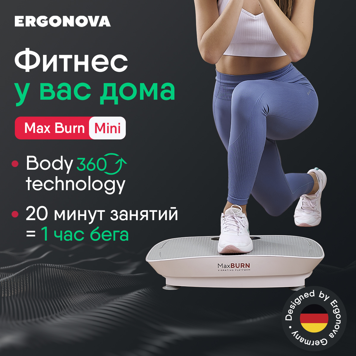 Виброплатформа Ergonova Max Burn Mini для похудения 26900₽