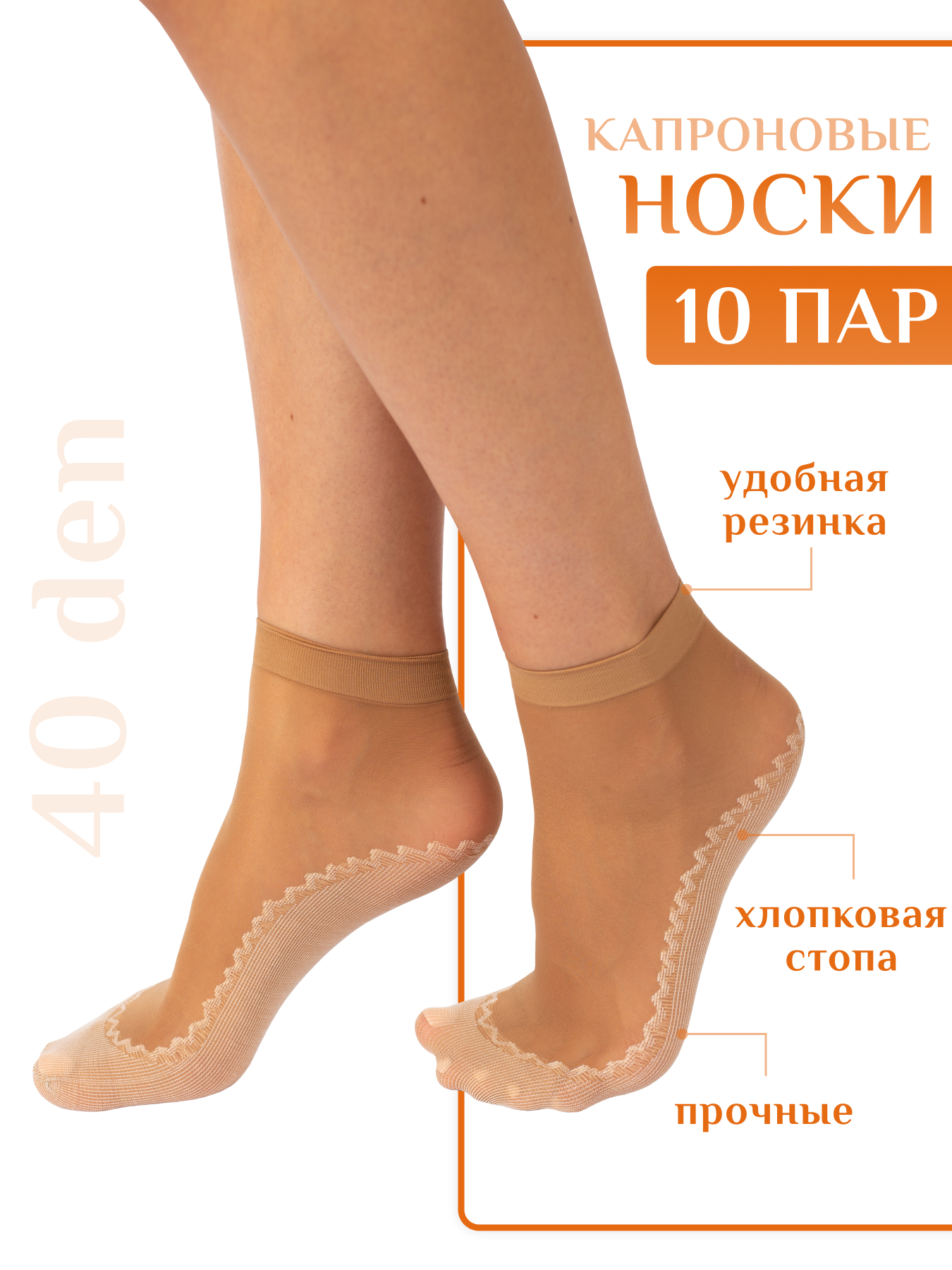 Комплект носков женских Alekssia ALEK1123 бежевых 35-42, 10 пар