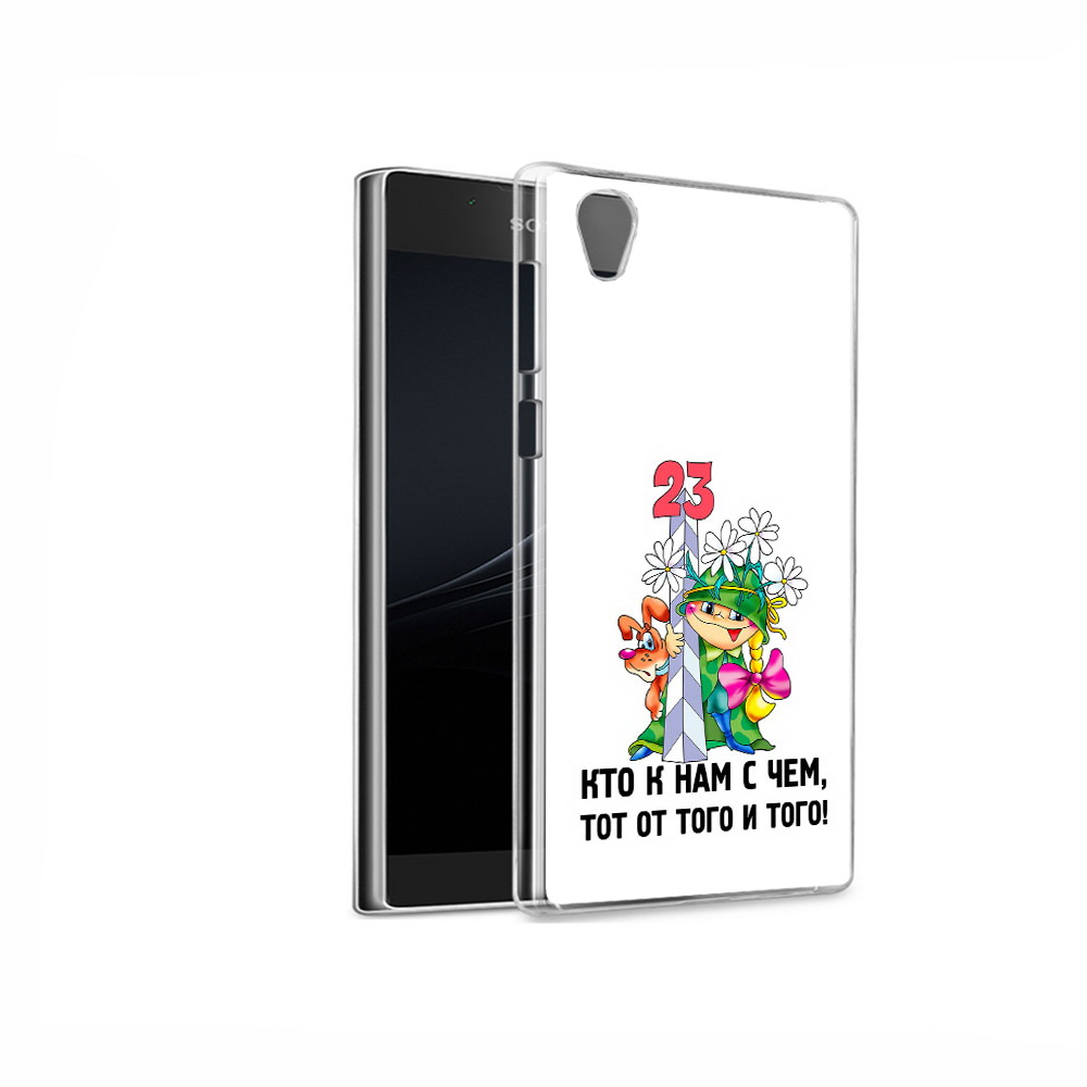 

Чехол MyPads Tocco для Sony Xperia L1 23 февраля мальчик с надписью (PT66853.250.12), Прозрачный, Tocco
