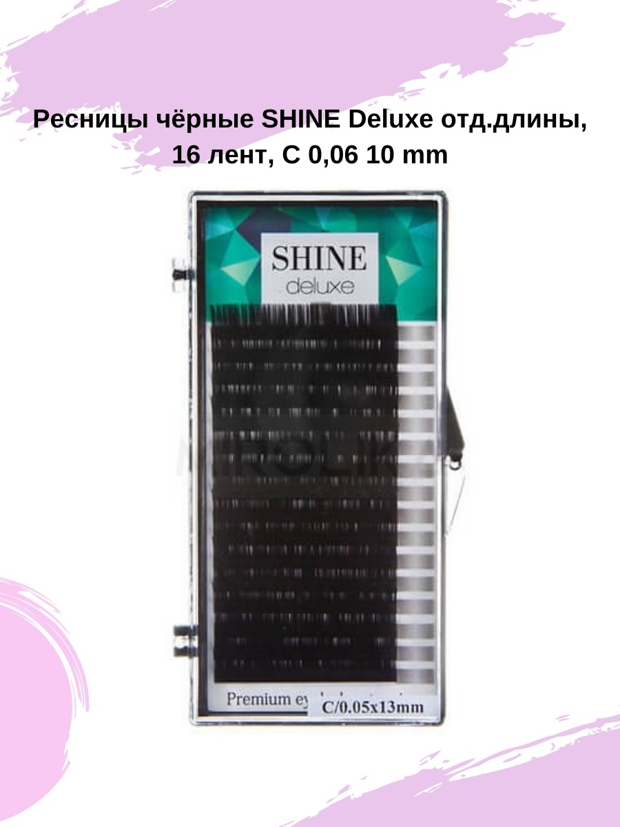 Ресницы elSHINE Шайн Deluxe D 0.07 7-14 mm 20 линий клей elshine шайн elara 3 мл