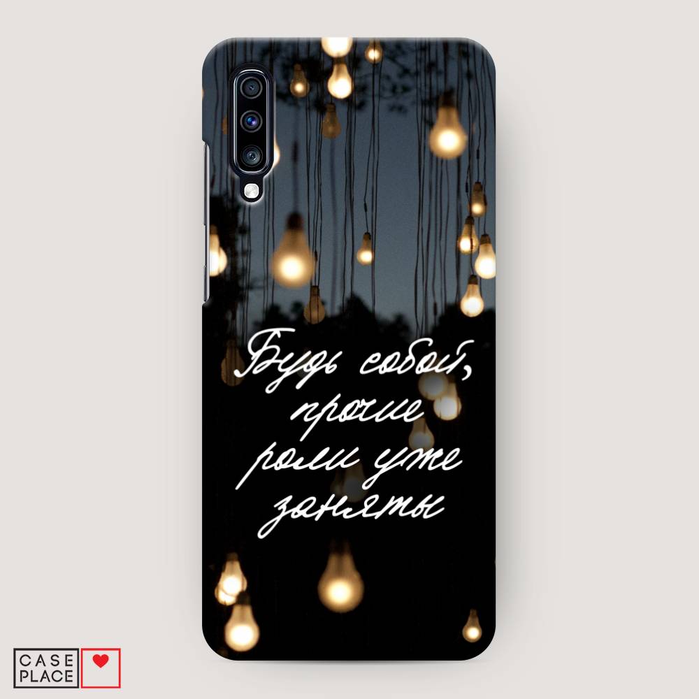 

Пластиковый чехол "Будь собой" на Samsung Galaxy A70, 28120-5