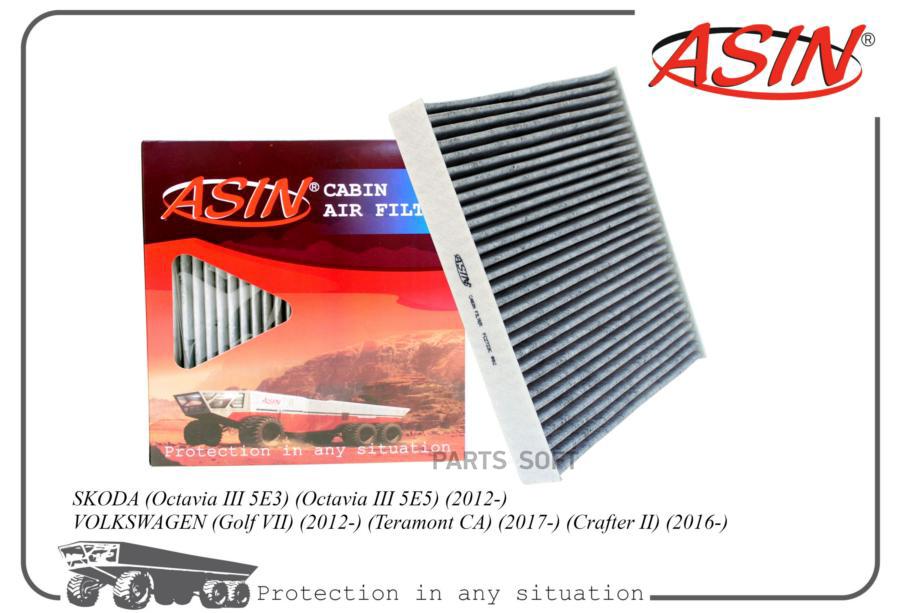 

Фильтр Салонный (Угольный) ASIN арт. ASINFC2723C