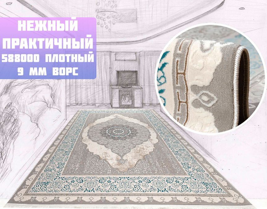 

Ковер Белка Лакшери (27715_23357) Прямоугольник 2,0х3,0