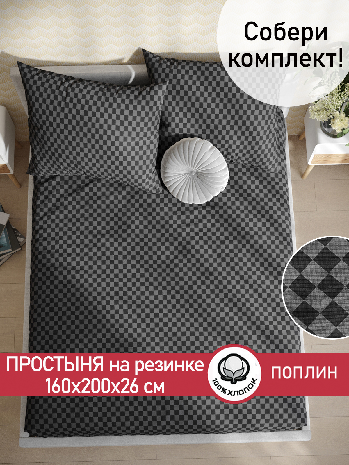 Простынь на резинке Cказка Роджер 160х200 см 1710₽