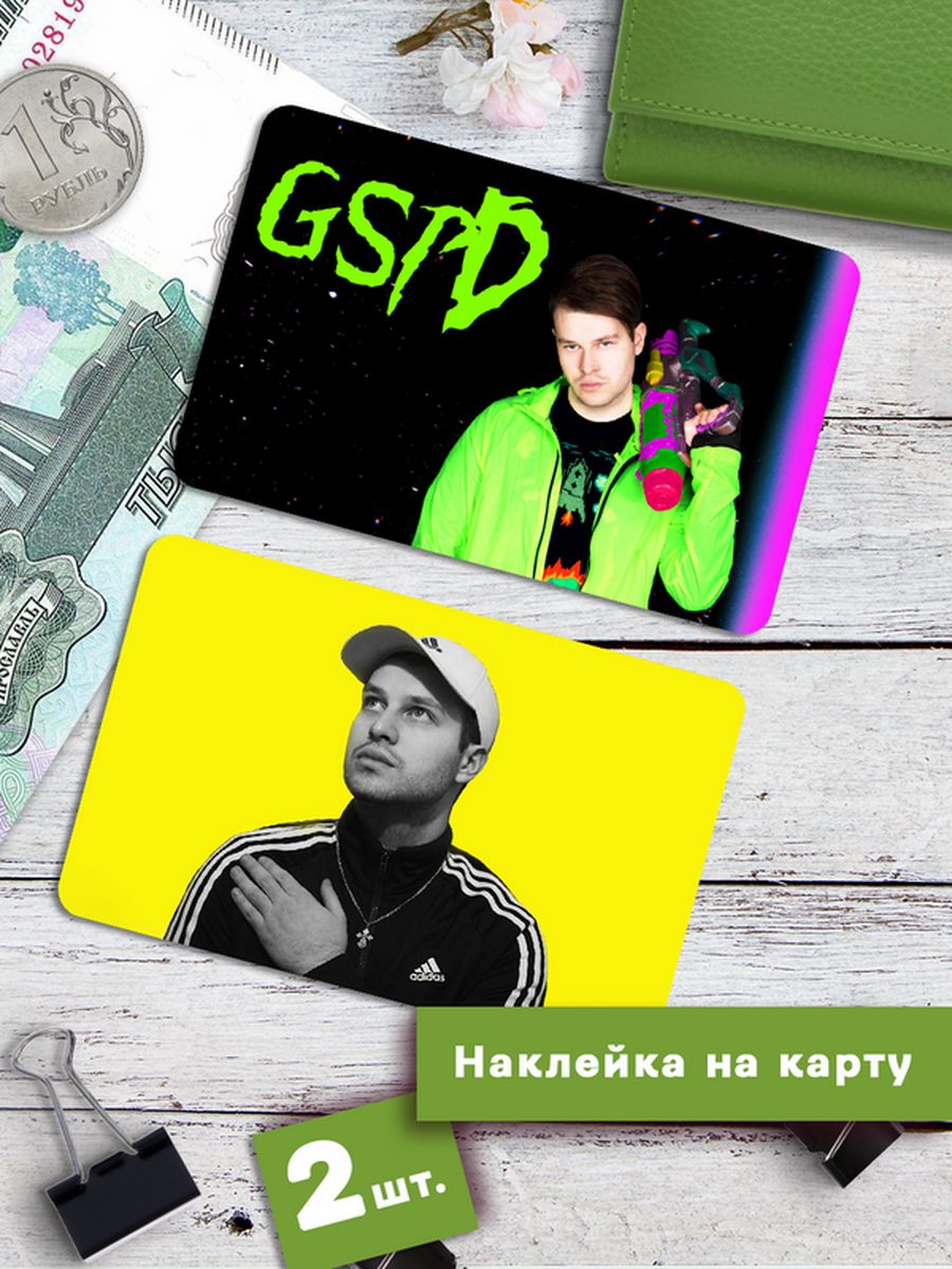 

Наклейки на банковскую карту Клейкие Наклейки GSPD SNKA_315, 2 шт