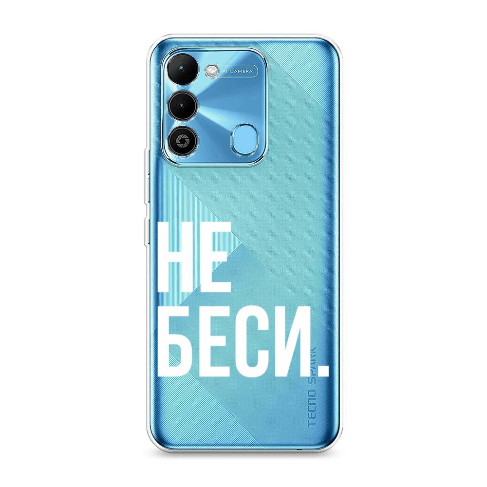 

Чехол Awog на Tecno Spark 9 / Техно Спарк 9 "Не беси", Серый;бежевый, 302850-6