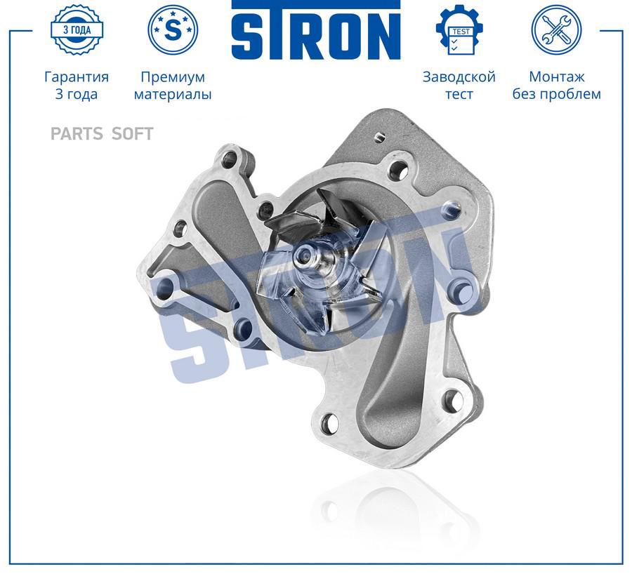 

Помпа Водяная (Гарантия 3 Года) 2510037202 STRON арт. STP0055