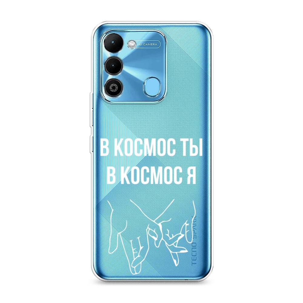 

Чехол Awog на Tecno Spark 9 / Техно Спарк 9 "В космос ты В космос я", Прозрачный;белый;серый, 302850-6