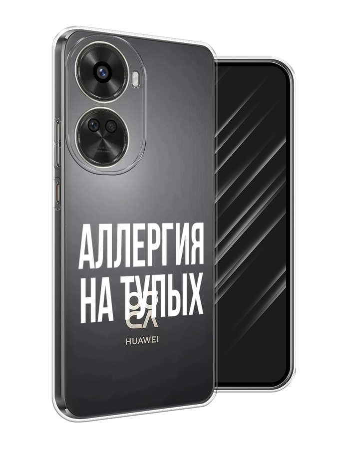 

Чехол Awog на Huawei Nova 11 SE "Аллергия на тупых", Прозрачный;бежевый, 6122650-1