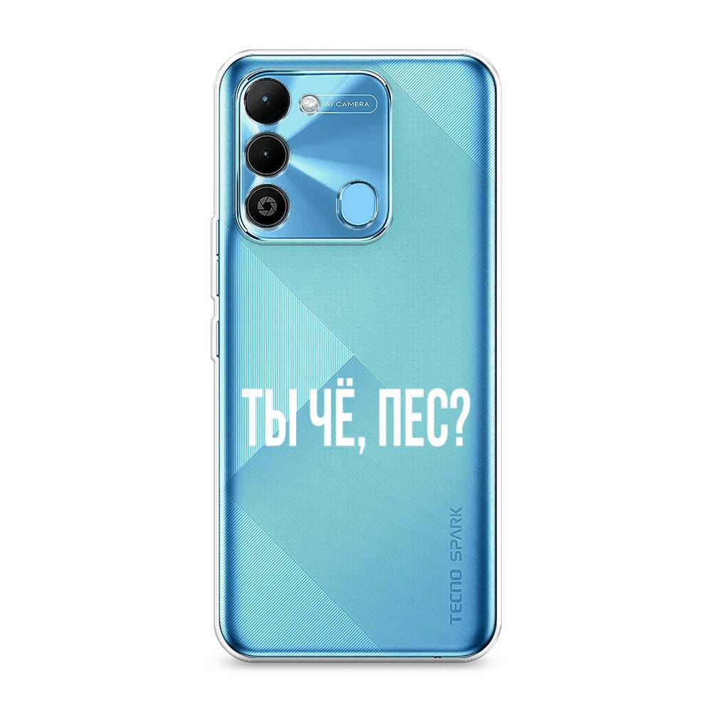 

Чехол Awog на Tecno Spark 9 / Техно Спарк 9 "Ты чё, пес", Прозрачный, 302850-6